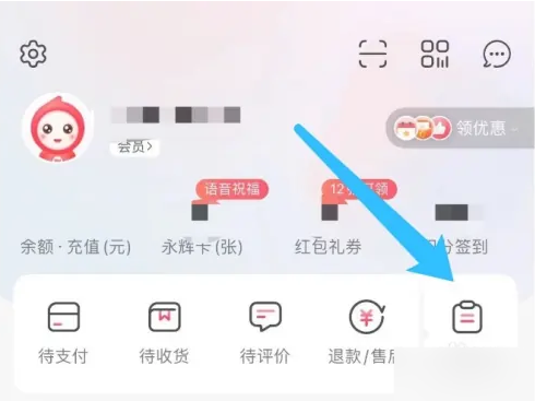 永辉生活在哪查看常购清单 永辉生活查看常购清单方法介绍