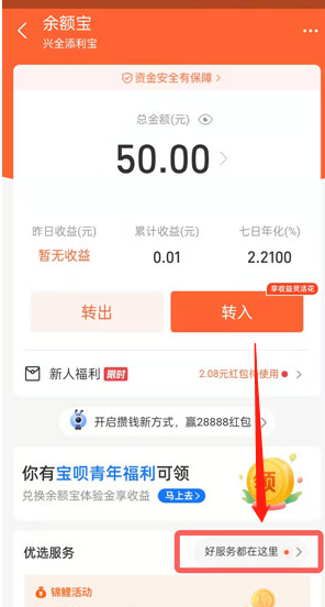 支付宝小猪攒钱罐怎么关闭 支付宝取出小猪存钱罐中钱方法介绍