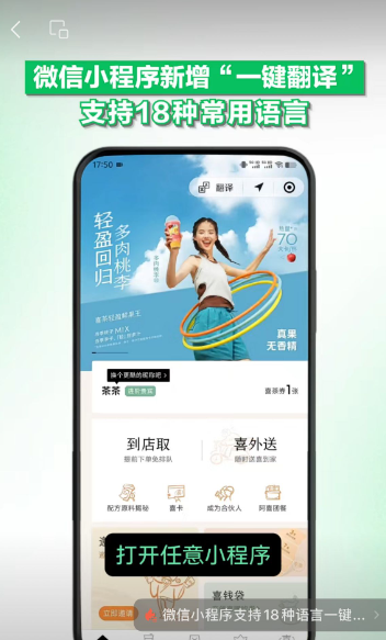 微信小程序翻译功能怎么使用 微信小程序翻译功能使用教程分享