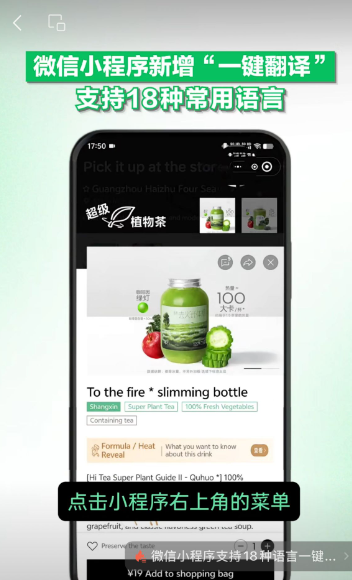 微信小程序翻译功能怎么使用 微信小程序翻译功能使用教程分享