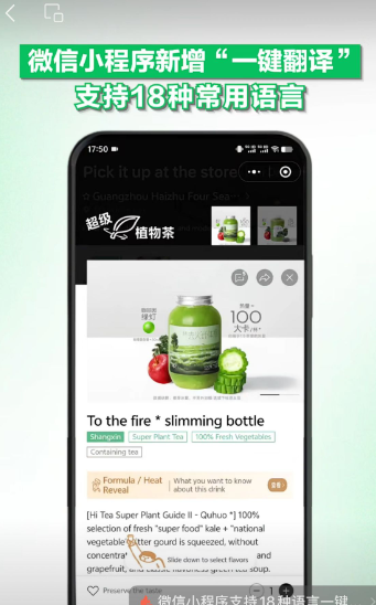 微信小程序翻译功能怎么使用 微信小程序翻译功能使用教程分享