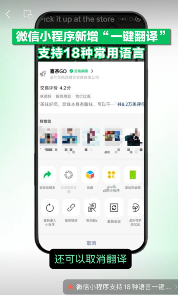 微信小程序翻译功能怎么使用 微信小程序翻译功能使用教程分享