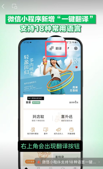微信小程序翻译功能怎么使用 微信小程序翻译功能使用教程分享