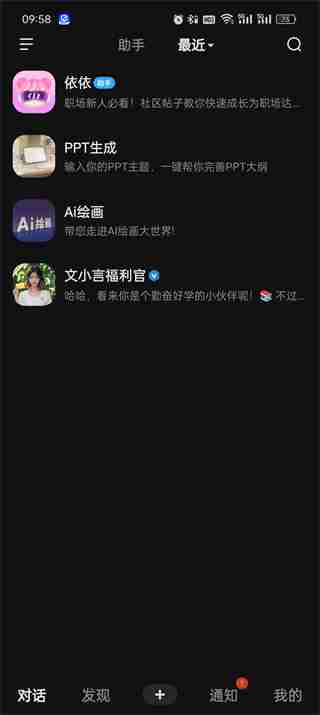 文心一言历史记录在哪里 文心一言历史记录位置介绍