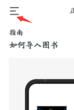 厚墨如何添加书源 厚墨新建书源教程分享