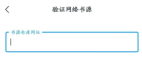厚墨如何添加书源 厚墨新建书源教程分享
