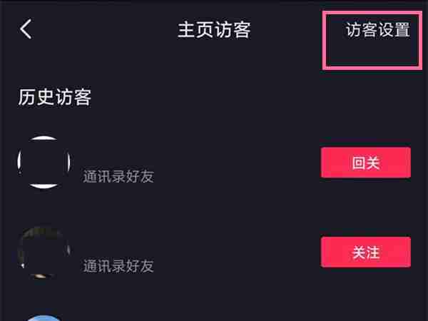 抖音短视频如何查看主页访客 抖音短视频查询访问记录方法分享