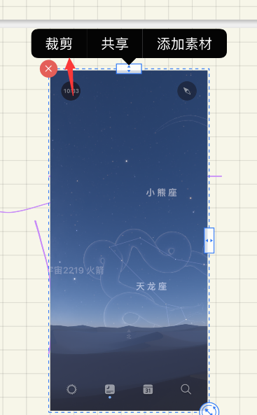 goodnotes怎么抠图 goodnotes抠图设置步骤介绍