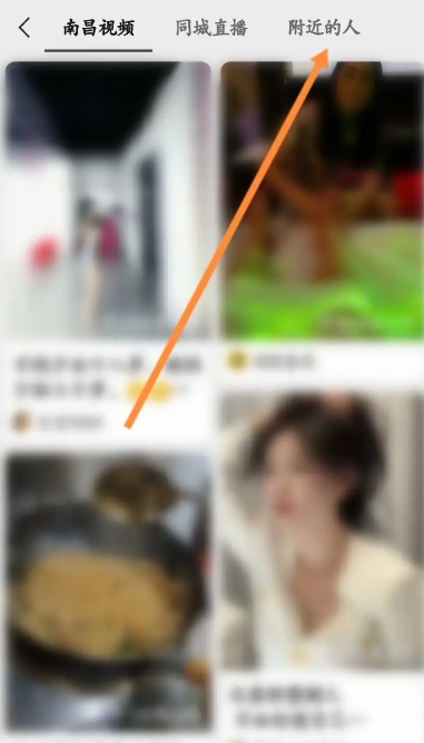 微信怎么跟附近的人打招呼 微信和附近的人打招呼方法说明