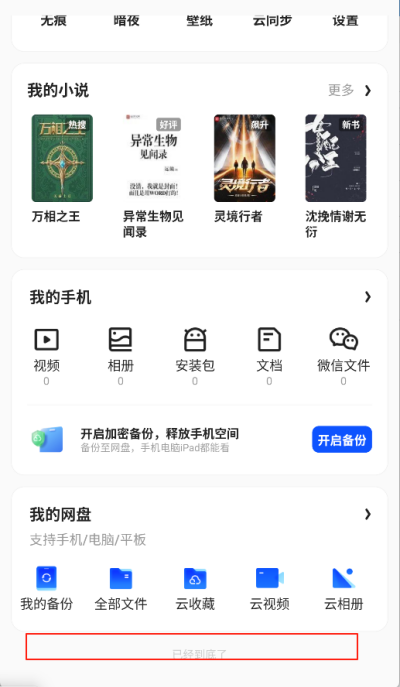 夸克浏览器怎么删除最近播放 夸克浏览器最近播放记录删除教程
