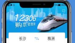 火车票改签能改候补订单吗 铁路12306火车票改签改候补订单操作流程