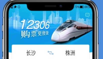 火车票改签能改候补订单吗 铁路12306火车票改签改候补订单操作流程