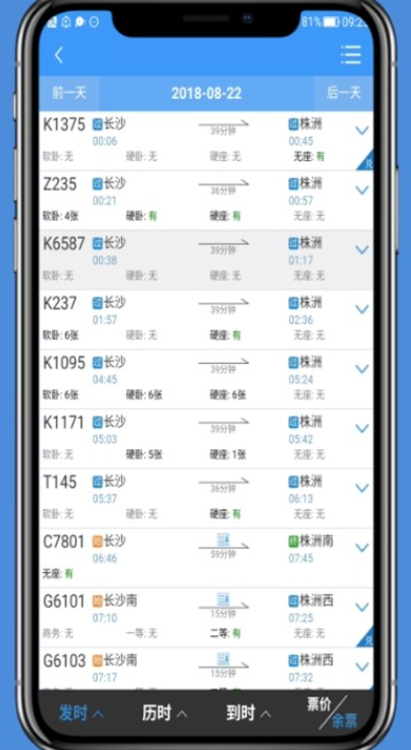 火车票改签能改候补订单吗 铁路12306火车票改签改候补订单操作流程
