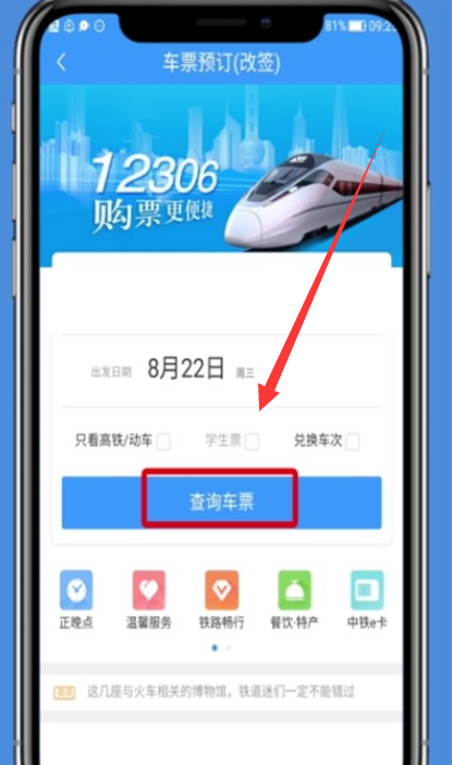 火车票改签能改候补订单吗 铁路12306火车票改签改候补订单操作流程