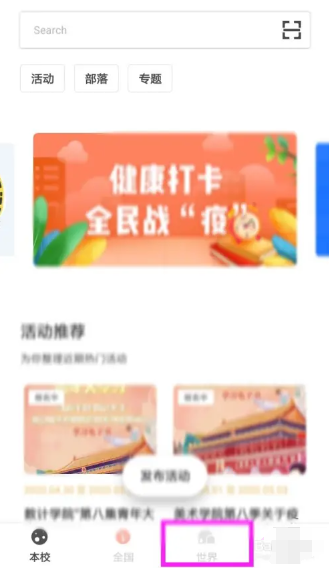 到梦空间如何发布记录 到梦空间发布记录方法一览