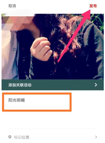 到梦空间如何发布记录 到梦空间发布记录方法一览
