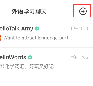 hellotalk怎么加好友 hellotalk添加语言伙伴步骤介绍