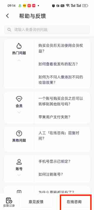 wink客服怎么联系 wink联系客服的方法