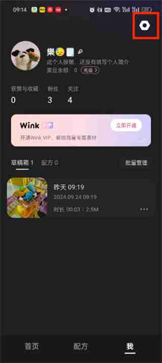 wink客服怎么联系 wink联系客服的方法