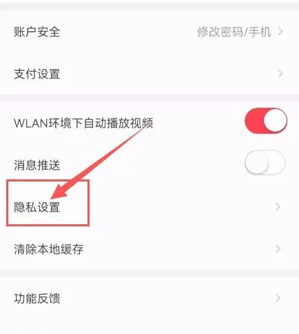天虹怎么注销账号 天虹注销账号步骤分享