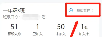班级小管家如何删除学生 班级小管家删除学生方法介绍
