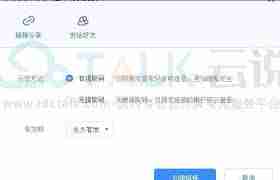 百度网盘分享文件给他人方法 轻松几步实现文件共享