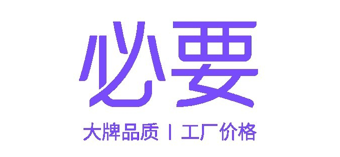 必要商城app怎么关闭消息推送 必要app关闭消息推送方法分享