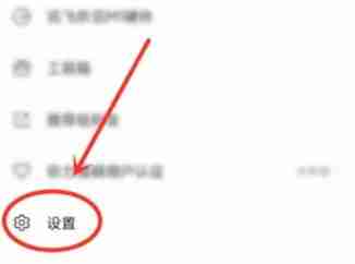 讯飞听见怎么关闭系统通知 讯飞听见关闭系统通知操作步骤