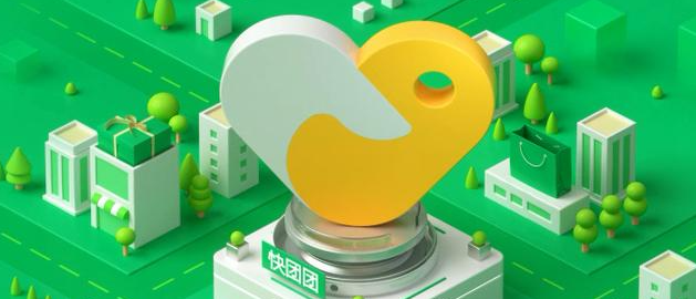 快团团怎么申请退款 快团团申请退款方法分享