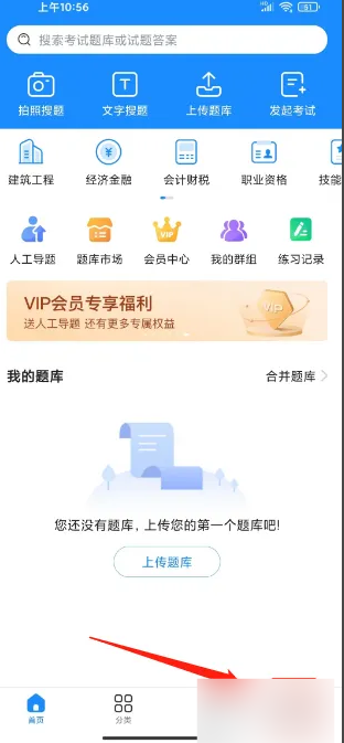 考试宝怎么空回收站 考试宝清空回收站方法介绍