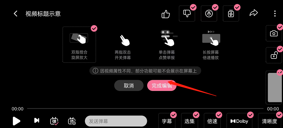 哔哩哔哩怎么调整视频画面布局 哔哩哔哩设置视频页面布局方法介绍
