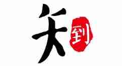 知到开启护眼功能教程介绍 知到开启护眼功能教程介绍