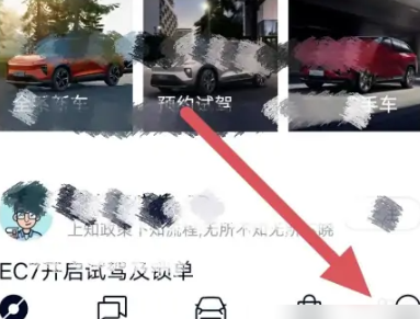 蔚来app如何授权相机 蔚来app授权相机步骤介绍