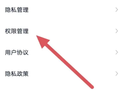 蔚来app如何授权相机 蔚来app授权相机步骤介绍