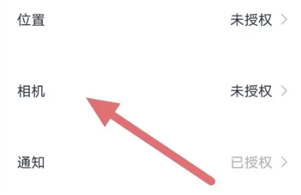 蔚来app如何授权相机 蔚来app授权相机步骤介绍
