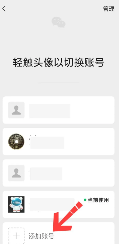 微信同一个号码如何开小号 微信同一个号码开小号方法说明
