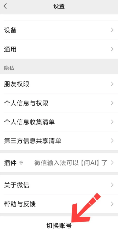 微信同一个号码如何开小号 微信同一个号码开小号方法说明
