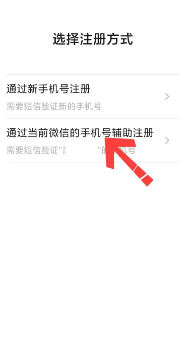 微信同一个号码如何开小号 微信同一个号码开小号方法说明