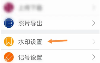 工程相机如何关闭水印 工程相机关闭水印步骤介绍