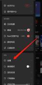 网易云音乐如何打开外接蓝牙设备歌词 网易云音乐打开外接蓝牙设备歌词教程