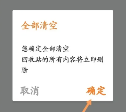 工程相机怎么清空回收站 工程相机清空回收站操作步骤