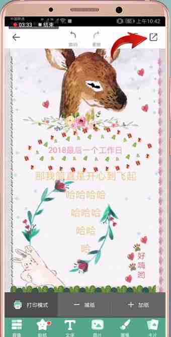 mori手帐怎么保存图片到手机相册 mori手帐保存图片到手机相册方法介绍