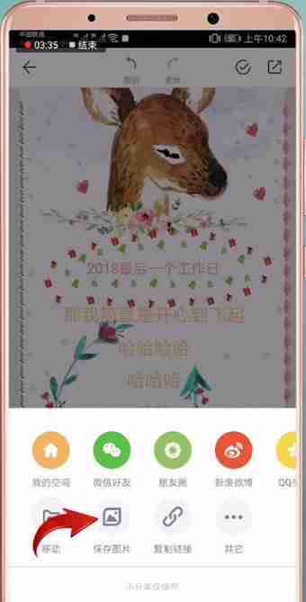 mori手帐怎么保存图片到手机相册 mori手帐保存图片到手机相册方法介绍