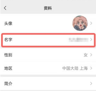 微信视频号在哪里改名字 微信视频号修改名字教程一览