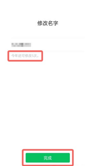 微信视频号在哪里改名字 微信视频号修改名字教程一览