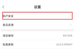 闽政通怎么注销账号 闽政通删除账号方法分享