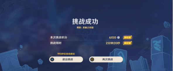 原神离垢者肃心旅宴第三天怎么做 原神离垢者肃心旅宴第三天通关技巧