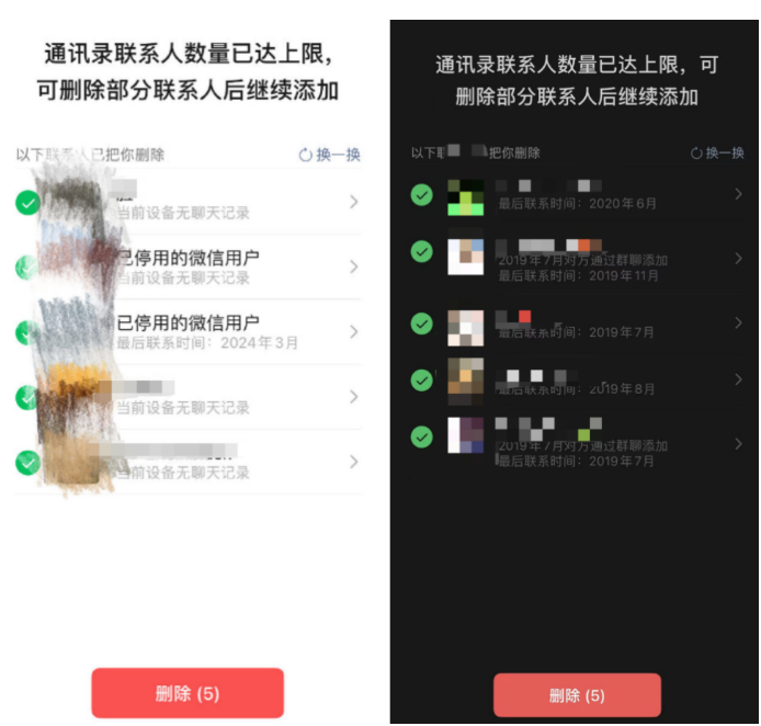微信怎么查删单项好友 微信内测查删单项好友功能最新进度一览