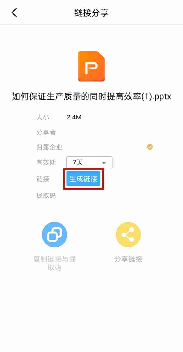 钉钉文档怎么转到微信 钉钉文档分享到微信步骤介绍