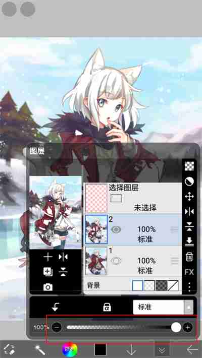 爱笔思画x怎么调整透明度 爱笔思画x透明度调整教程